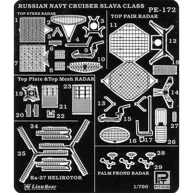 PE-172 露海軍 ミサイル巡洋艦 スラヴァ級用エッチングパーツ|艦船用パーツ|艦船