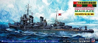 SPW09 陽炎型駆逐艦 舞風 | ピットロード PIT-ROAD | 艦船,第二次大戦 