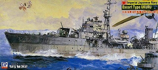 SPW19 海防艦 鵜来(大掃海具装備型)|第二次大戦の艦船モデル|艦船