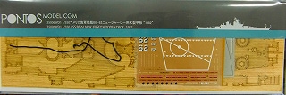 35006WD1 アメリカ海軍 戦艦 BB-62 ニュージャージー 1982用 木製甲板|艦船用パーツ|艦船