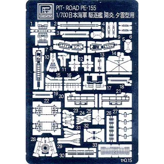 PE-155 日本海軍駆逐艦 陽炎型用|艦船用パーツ|艦船