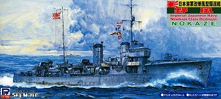 ピットロード 1/700 海上自衛隊 護衛艦 DD-103 あやなみ 初代 J50 g6bh9ry ピットロード 海上自衛隊 護衛艦 DD-103 あやなみ 1/700