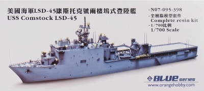 N07-095 ホイッドビー・アイランド級ドック型揚陸艦 LSD-45 コム