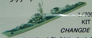 F-10 中国海軍 江滬I型フリゲート 承徳 チャントー Changde|大戦後の艦船モデル|艦船