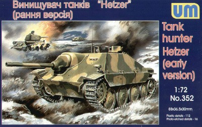 352 ヘッツァー駆逐戦車 初期型|第二次大戦のAFVモデル|AFV