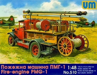 510 ソビエト PMG-1 消防車|第二次大戦のAFVモデル|AFV