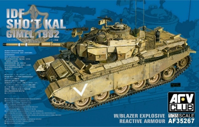 AF35267 IDF ショットカル ギメル 1982年型 リアクティブアーマー装備|大戦後のAFVモデル|AFV