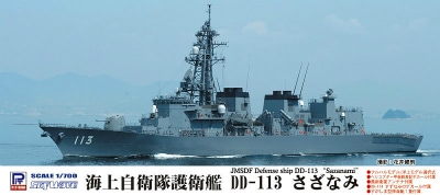 J81 海上自衛隊護衛艦 DDH-142 ひえい | ピットロード PIT-ROAD