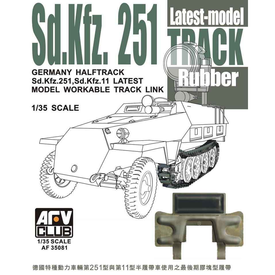 AF35081 Sd.kfz.251�ѥ��㥿�ԥ� �Ǹ����С��� ��ưϢ��
