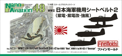 【再入荷】Nano Aviation 48 NC5 WWII 日本海軍機用シートベルト2(紫電・紫電改・強風)|飛行機用パーツ|飛行機