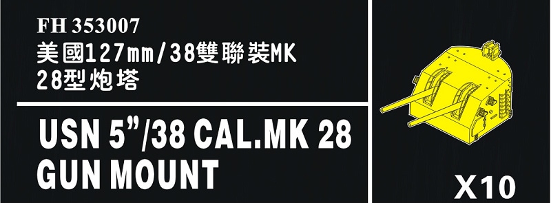 353007 米海軍 38口径5インチ Mk.28連装砲|艦船用パーツ|艦船