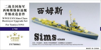 1/700 米海軍 アレン・M・サムナー級駆逐艦用 アップグレードセット d2ldlup 1/700 米海軍 アレン・M・サムナー級駆逐艦用 アップグレード