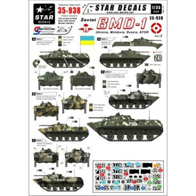 35-938 BMD-1 空挺戦車デカールセット #2 ウクライナ/モルドバ/南オセチア紛争|AFV用デカール|AFV