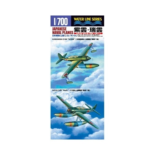 WL537 日本海軍水上機 紫雲・瑞雲|艦船用飛行機|艦船