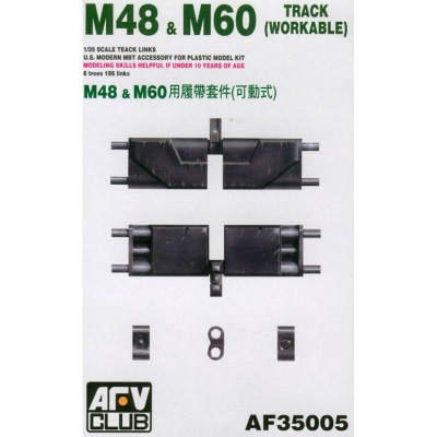 AF35005 T97E2 初期型 M48/M60/M88A1用可動式キャタピラ|AFV用パーツ|AFV