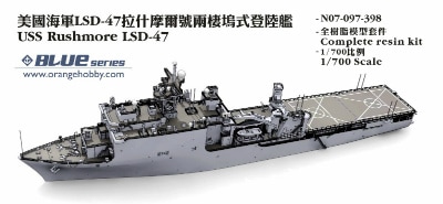 【超ポイントバック祭】 N07-097 ホイッドビー・アイランド級ドック型揚陸艦 LSD-47 ウェア