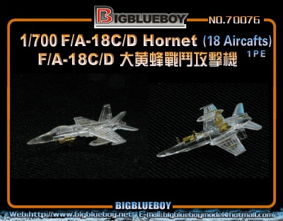 70076 F/A-18C/D ホーネット用(18機) | ビッグブルーボーイ BIG BLUE
