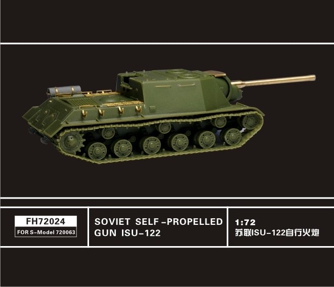 72024 ソビエト陸軍 自走砲 ISU-122用エッチング|AFV用パーツ|AFV