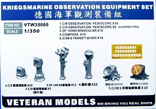 Amazon | 1/350 日本海軍 火器管制装置4 | プラモデル 通販