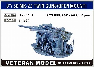 VTM35001 Mk-22 50口径3インチ連装砲(オープンマウント) 【ネコポス規格外】|艦船用パーツ|艦船
