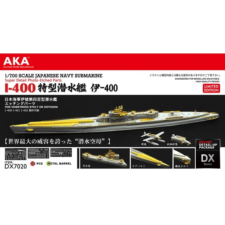 DX7020 特型潜水艦 伊-400 エッチングパーツセット|艦船用パーツ|艦船