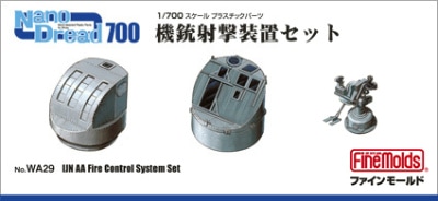 Nano Dread WA29 機銃射撃装置セット | ファインモールド FineMolds