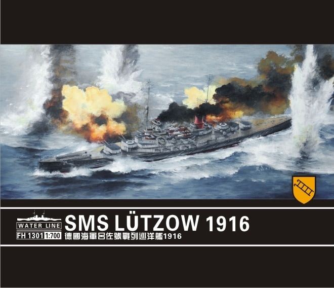 FH1301 独海軍 デアフリンガー級巡洋戦艦 リュッツォウ Lutzow 1916|第一次大戦以前の艦船モデル|艦船