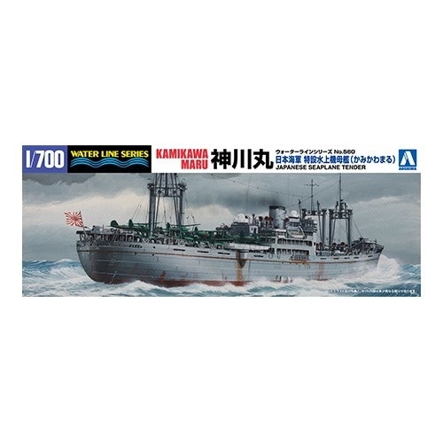 1/700 日本海軍特設駆潜艇 拓南丸 RX7002 日本海軍 特設駆潜艇 拓南丸 | AKAモデルAccurate Model