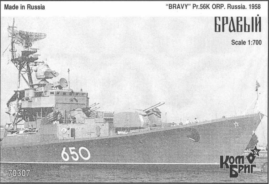 70307 スペシュヌイ級(コトリン型)駆逐艦 ブラヴィ Bravy Pr.56K ORP 1958|大戦後の艦船モデル|艦船