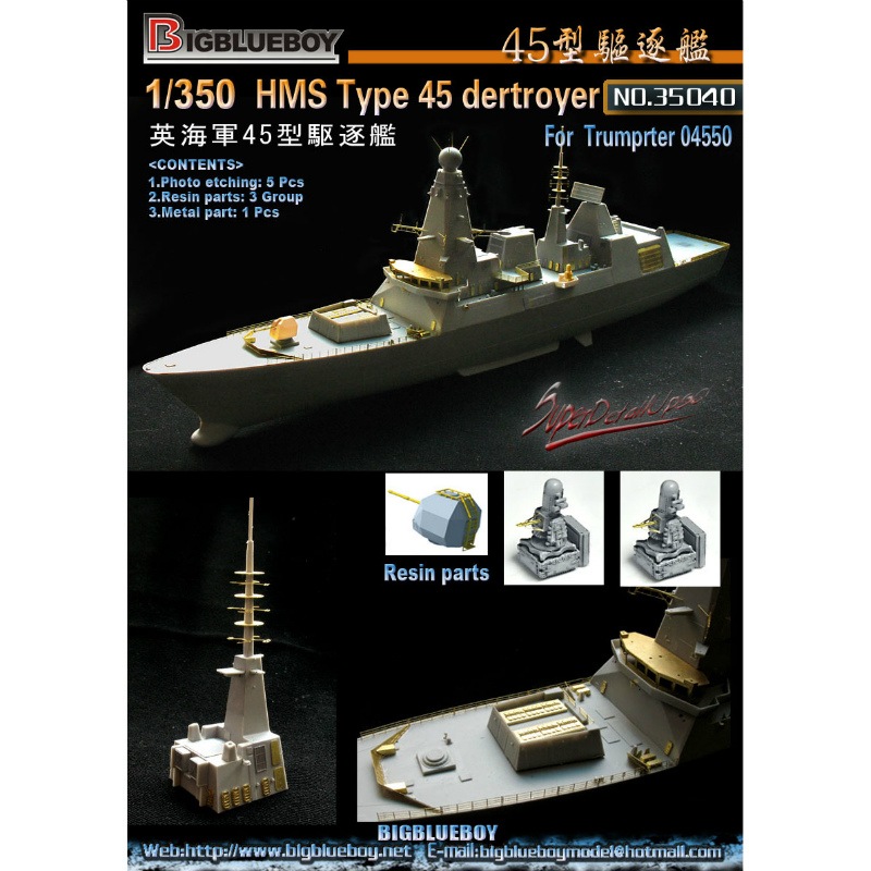 35040 英海軍 45型駆逐艦用ディテールセット | ビッグブルーボーイ BIG