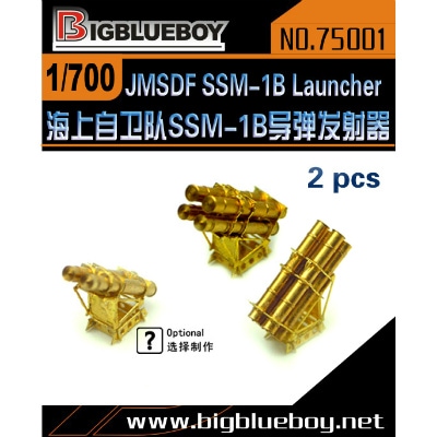 75001 海上自衛隊 SSM-1B ミサイルランチャー|艦船用パーツ|艦船
