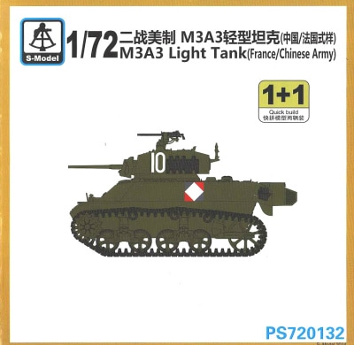 1/43 童友社　M3A3 , Sd.Kfz.251完成模型　美品　激レア PS720132 M3A3 スチュアート 軽戦車 | S-モデル S-Model | AFV,第二次