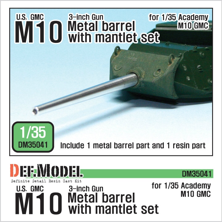 【再入荷】DM35041 M10 駆逐戦車 3インチ M7戦車砲砲身&防盾セット|AFV用パーツ|AFV