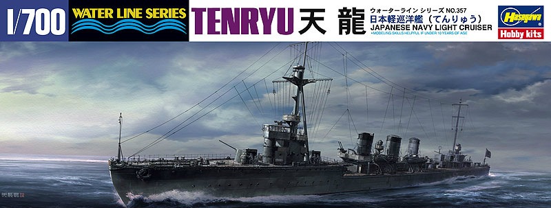 WL357 日本海軍 軽巡洋艦 天龍|第二次大戦の艦船モデル|艦船