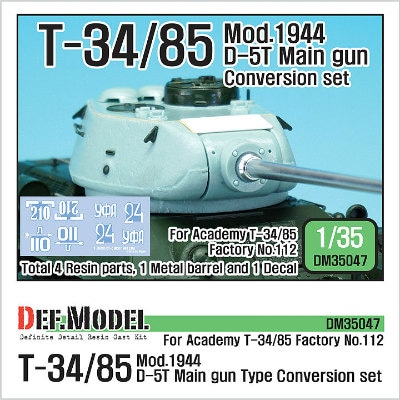 DM35047 T-34/85 D-5T 砲塔 1944年型コンバージョンセット|AFV用パーツ|AFV
