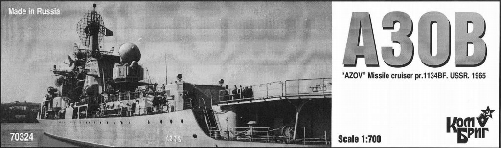 70324 カーラ級ミサイル巡洋艦 アゾフ Azov Pr.1134BF 1965 A30B|大戦後の艦船モデル|艦船