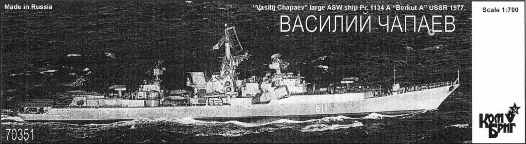 70351 ソ連海軍 クレスタII型大型対潜艦 ワリシイ・チャパエフ Vasilij Chapaev  1977 Pr.1134A|大戦後の艦船モデル|艦船