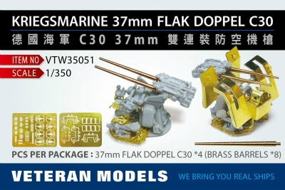 VTW20057 独海軍 火器管制装置セット 【ネコポス規格外】 | ベテラン