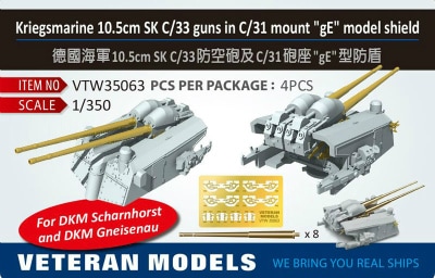 VTW35063 独海軍 10.5cm SK C/33 連装砲 C/31マウント gE型防盾