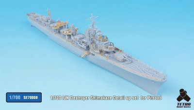 SE-70008 日本海軍 駆逐艦 島風 1944 ディテールアップセット|艦船用パーツ|艦船