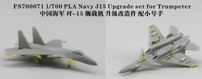 FS700071 中国海軍 J-15 ディテールアップセット|艦船用パーツ|艦船