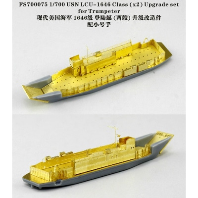 FS700075 米国海軍 LCU-1646級用 アップグレードセット | ファイブ