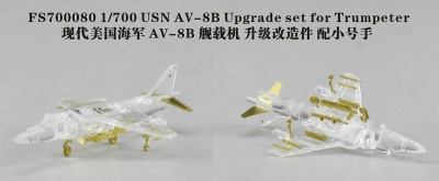FS700080 米海軍 AV-8B ハリアー用 ディテールアップセット | ファイブ