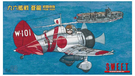 14135 九六艦戦 蒼龍戦闘機隊 1938-1939|第二次大戦の飛行機モデル|飛行機
