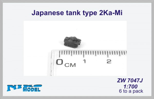 ZW7047J 特二式内火艇 カミ(フロートなし)|艦船用車輌|艦船