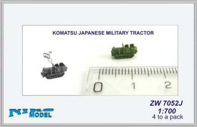 ZW7052J コマツ 軍用トラクター|艦船用車輌|艦船