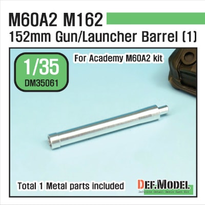DM35061 M60A2 金属砲身セット #1|AFV用パーツ|AFV