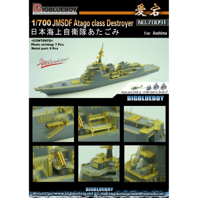 1/700 軽巡洋艦 長良1944用 エッチングパーツ for タミヤ Rb7081 Amazon | 1/700 軽巡洋艦 長良1944用 エッチングパーツ for