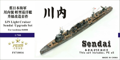 Amazon | 1/700 日本海軍軽巡 鹿島 アップグレードセット