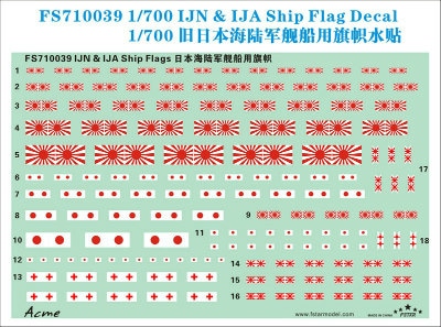 FS710039 日本海軍 艦艇用 旗デカール|艦船用デカール|艦船
